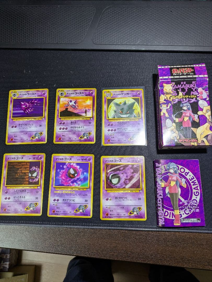 【状態：B++（良品）ナツメのゲンガー　進化セット　旧裏【商品連番：1206】 PSA9鑑定済〕ナツメのゲンガー LV.39【☆】{旧裏}