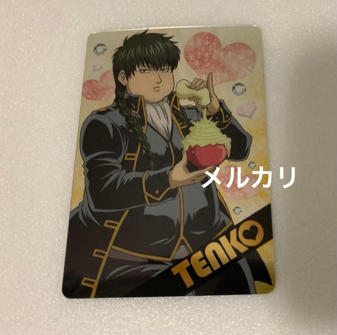 銀魂 メタルカード 土方十四郎 X子 - メルカリ