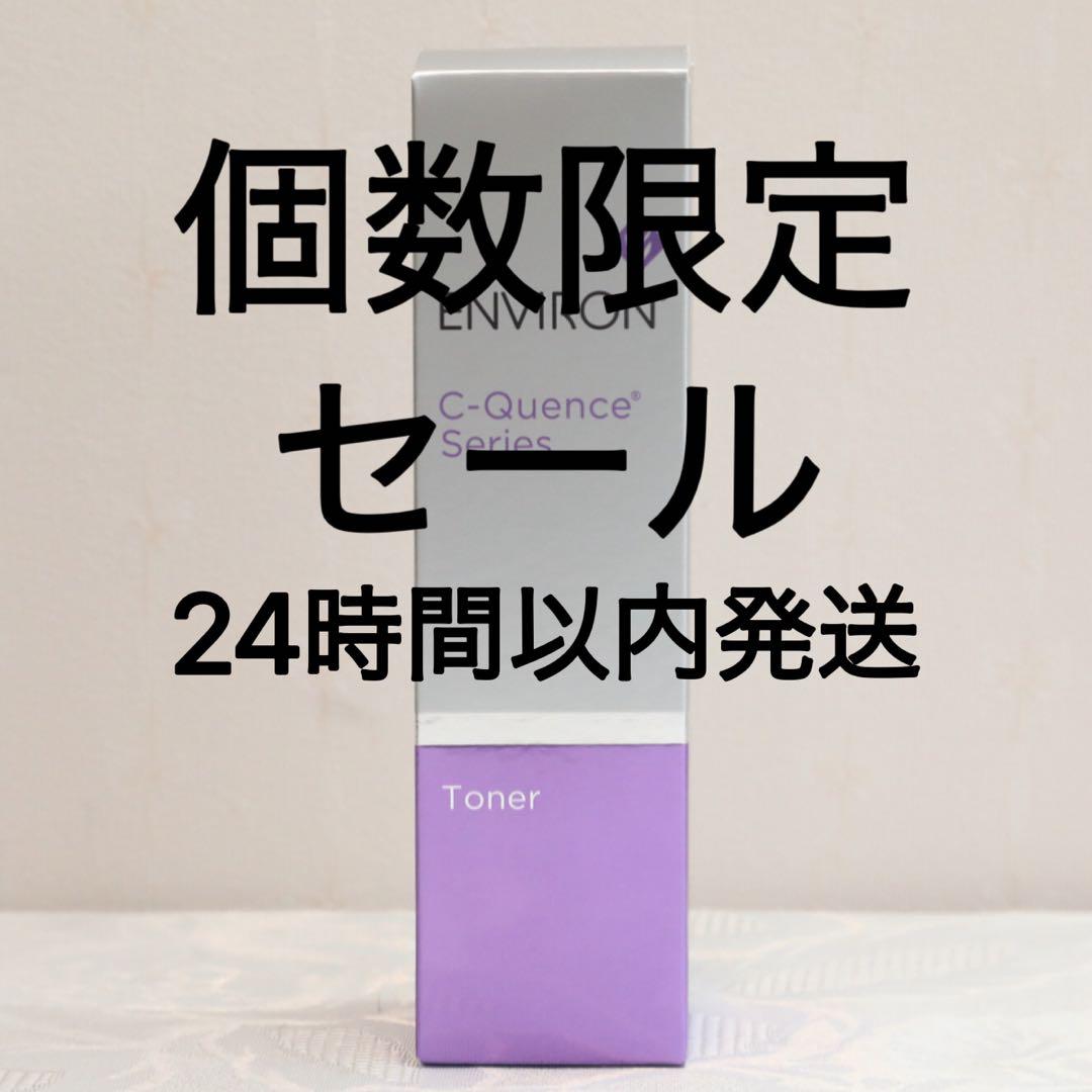 エンビロン ENVIRON C－クエンストーナー 130ml - メルカリ