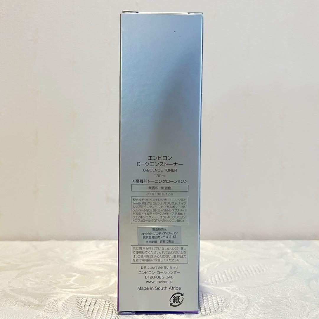 エンビロン ENVIRON C－クエンストーナー 130ml - メルカリ