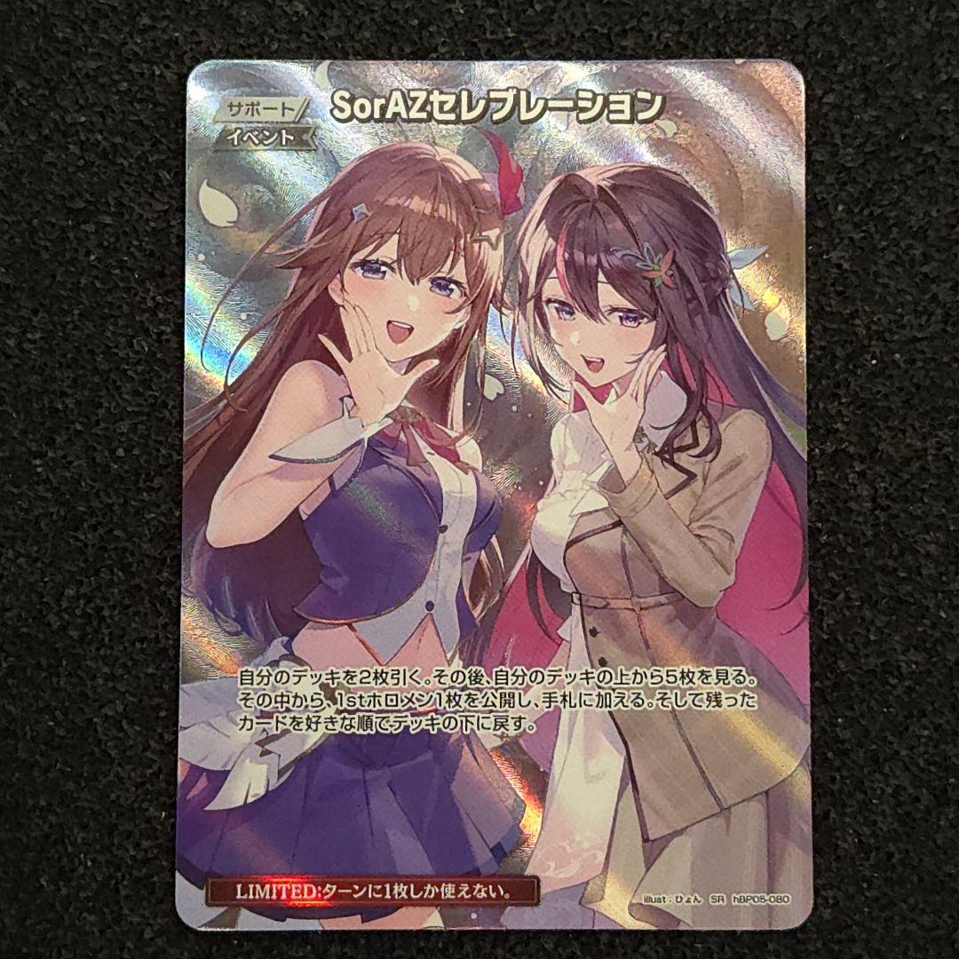 ウ*ル様 エンチャントレガリア　SorAZセレブレーション　SR　ホロカ　ホロラ ホロカ SorAZセレブレーション SR エンチャントレガリア - メルカリ