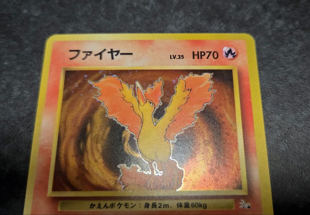 極美品】ポケモンカード 旧裏 ファイヤー No.146 - メルカリ