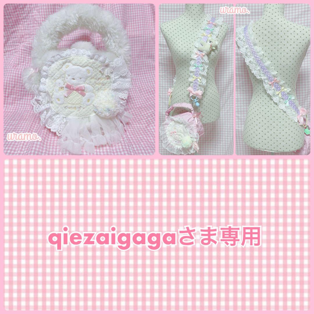 uramo♡qiezaigagaさま2点おまとめ