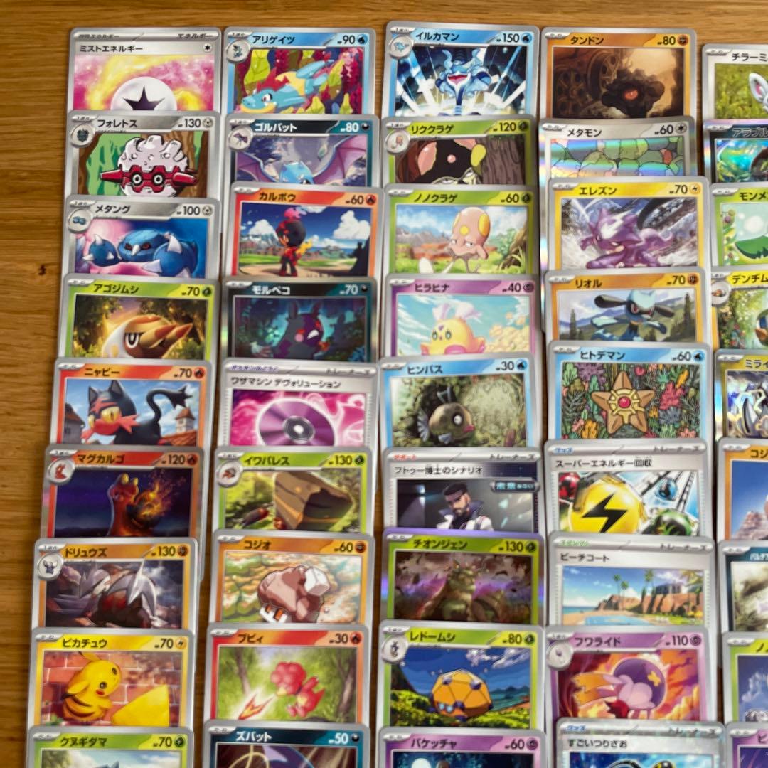 ポケモンカード まとめ売り 300枚以上 SR1枚 RR9枚 AR4枚込み - メルカリ