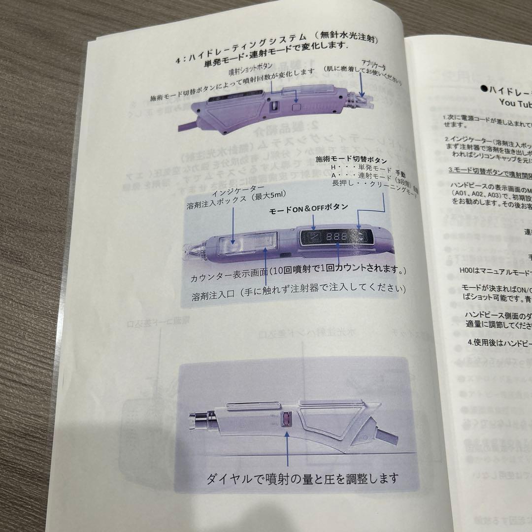 れいりー様専用 保証書付き 無針エアー水光美容液リポソーム化 肌浸透