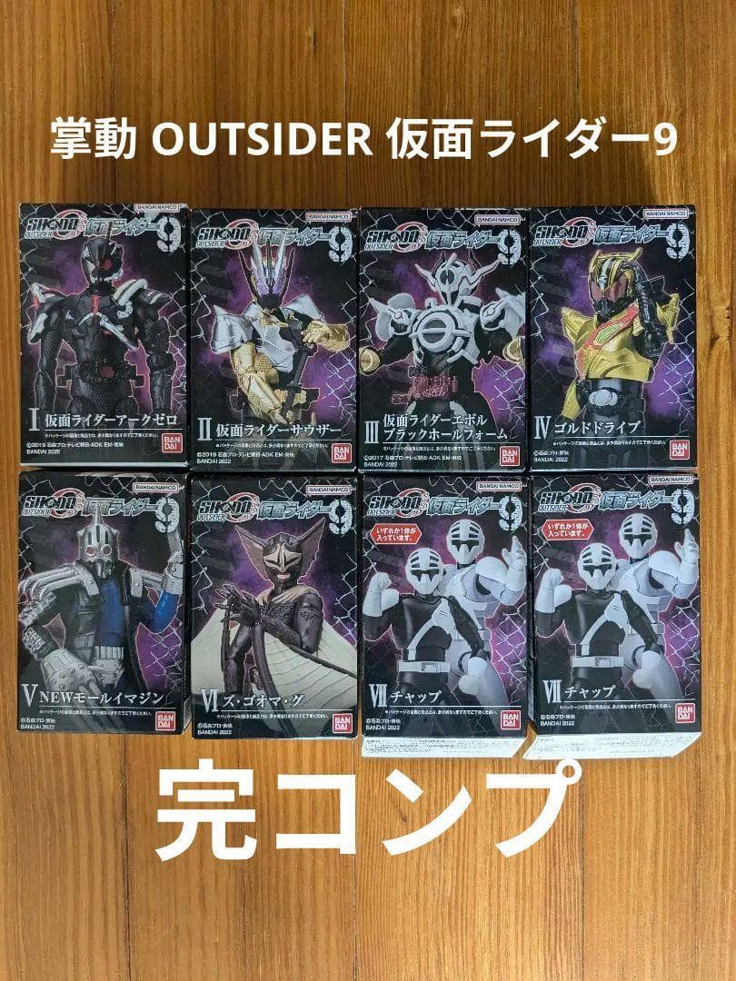 掌動 OUTSIDER 仮面ライダー9 全7種＋チャップ色違い1種 完コンプ 7 チャップ SHODO 仮面ライダー9 掌動 アウトサイダー 第9弾 Ⅶ - メルカリ