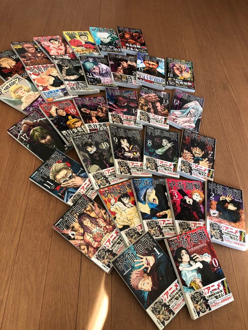 呪術廻戦0巻〜30巻のセット