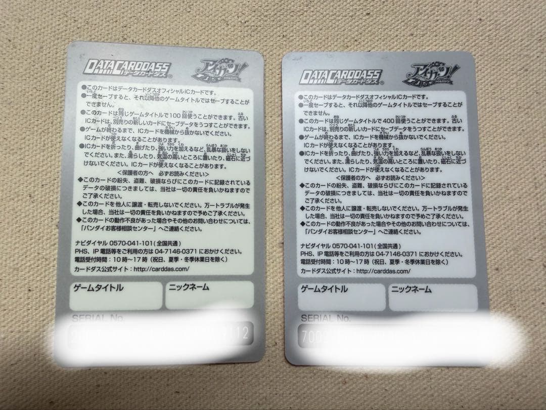 アイカツ 学生証 - メルカリ