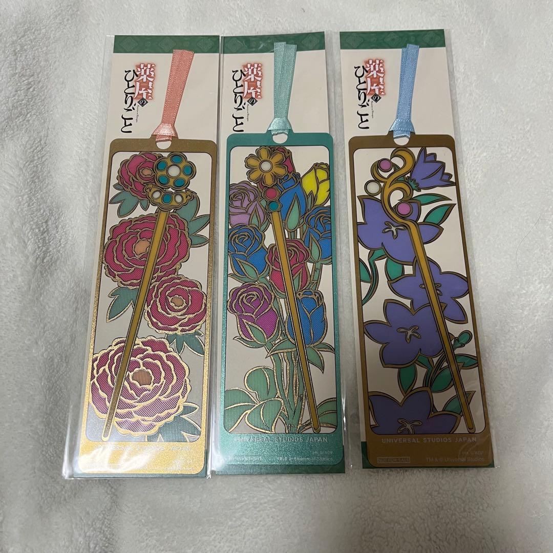 薬屋のひとりごと USJ ミステリーウォーク 栞 しおり レア 3点セット