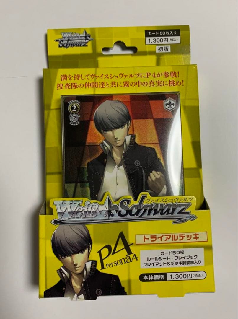 ヴァイスシュヴァルツ　ペルソナ4 トライアルデッキ