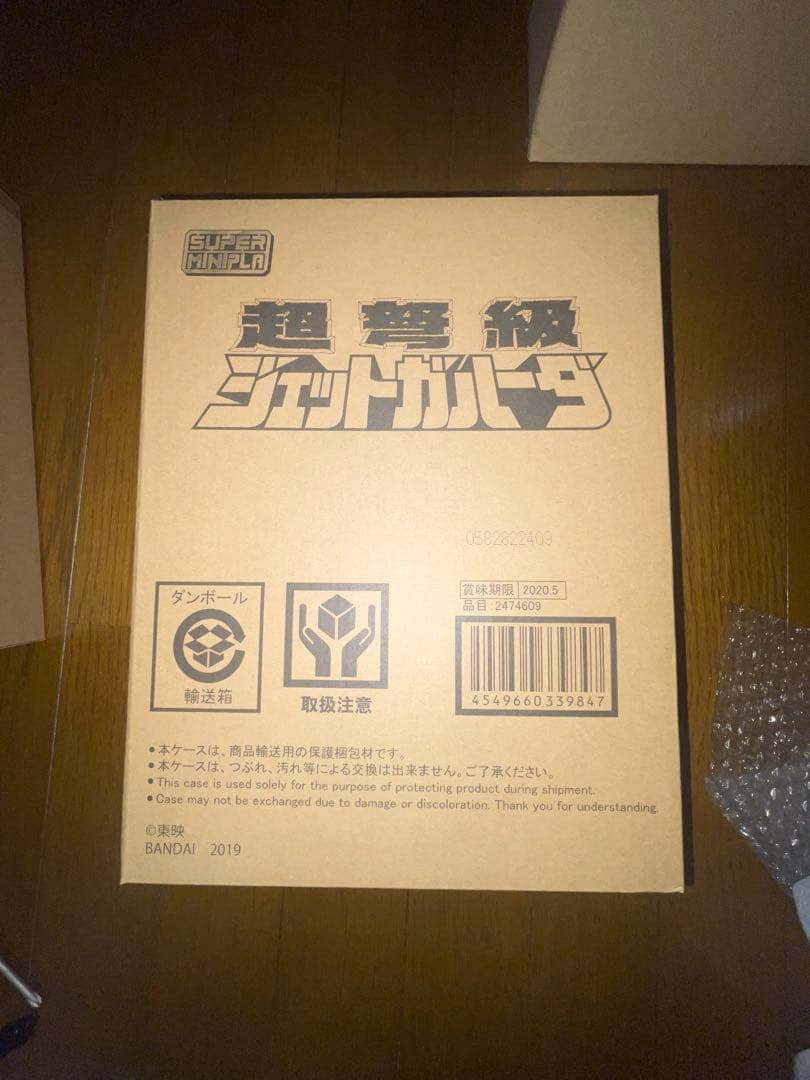 SMP ジェットガルーダ　未開封