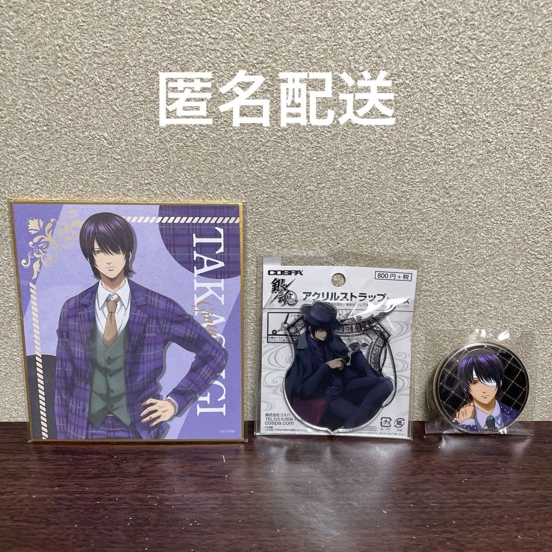 銀魂 高杉晋助 缶バッジ アクリルストラップ 色紙 3点セット - メルカリ