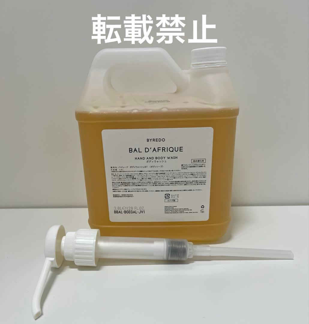 BYREDO BAL D'AFRIQUEボディウォッシュ 3.8L