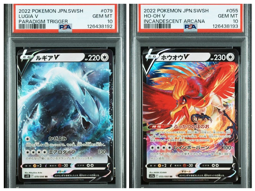 【PSA10】連番セット ルギアV ホウオウV RR ポケモンカード