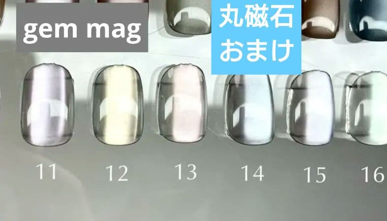 CLETO gem mag color ver. 11-16シリーズ