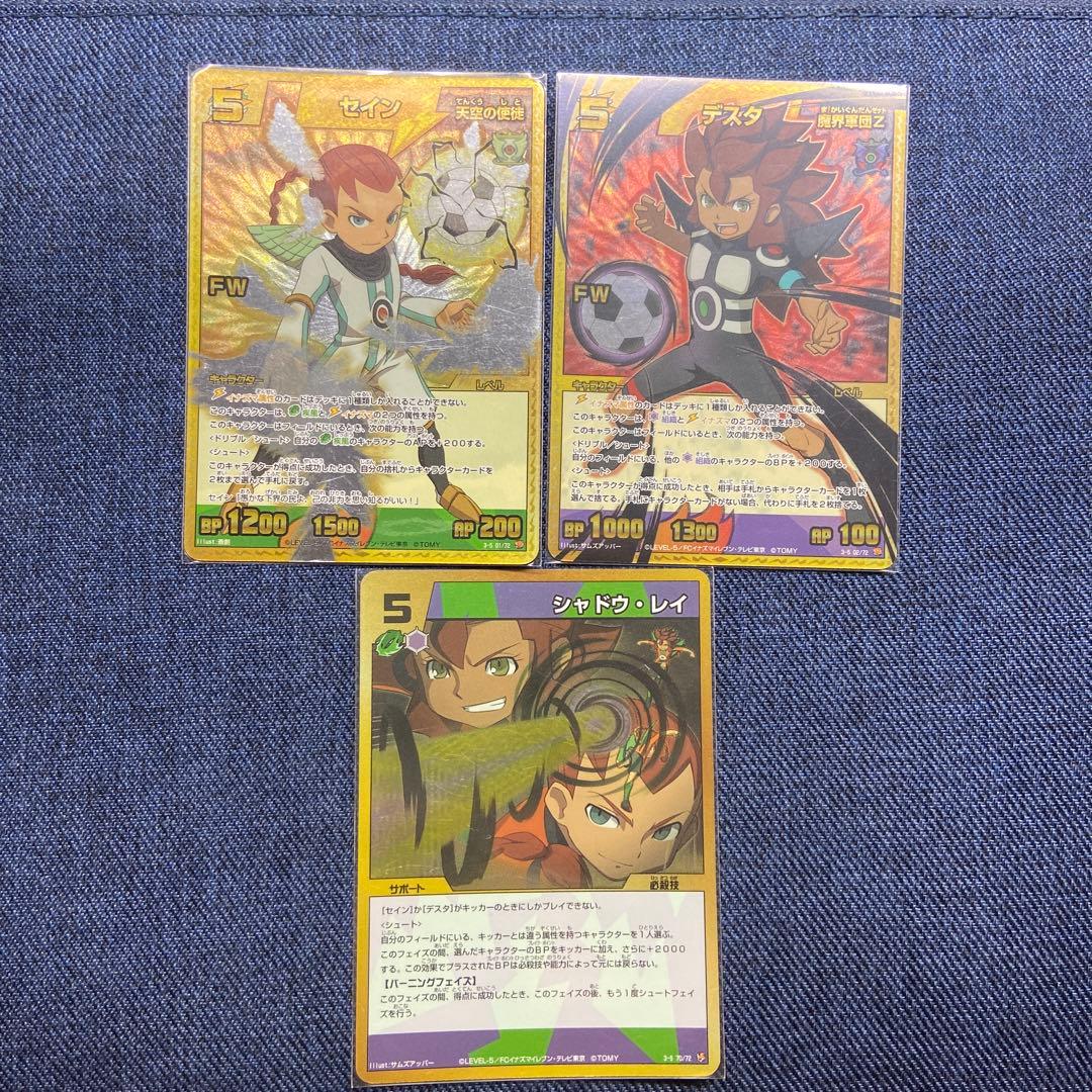 イナズマイレブン TCG イナズマレア セイン デスタ シャドウ•レイ