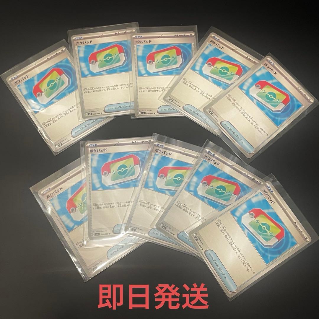 ポケモンカード ポケカ グッズ ポケパッド ノーマル 9枚 - メルカリ