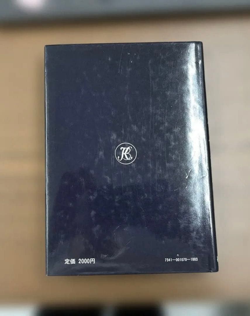 【極美本】大学への微分・積分（中田義元、根岸世雄、長岡亮介、藤田宏共著）