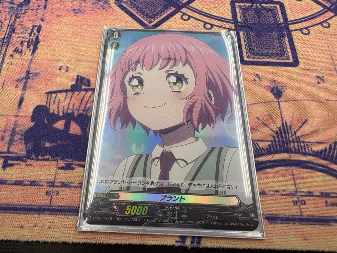 ヴァンガード 羽根山ウララ　プラント　トークン　PR