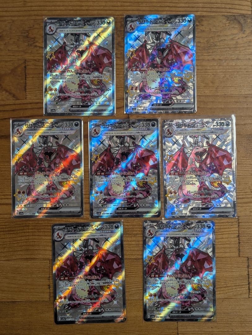 シャイニートレジャーex　リザードンssr　7枚 ポケモンカード Amazon.co.jp: ポケモンカードゲームSV sv4a ハイクラスパック