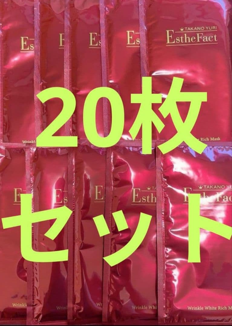 ★限定値下げ20枚セット★エステファクトリンクルホワイトリッチマスク