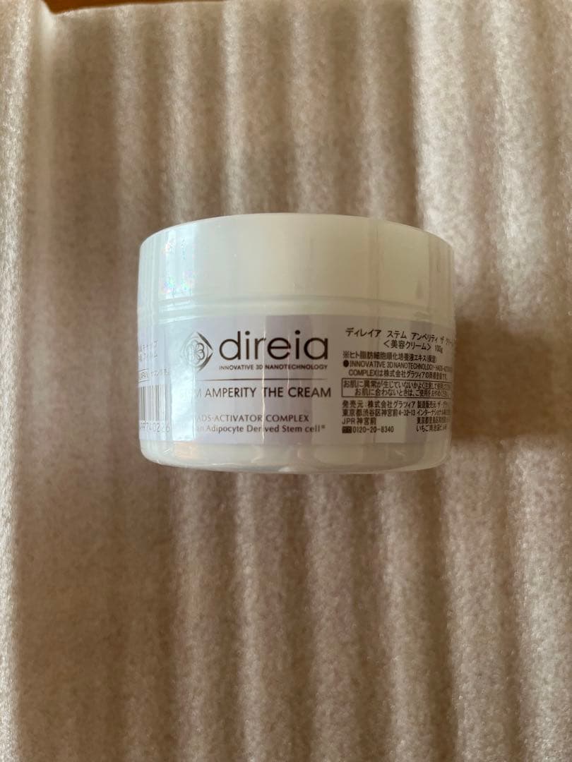 ディレイア　ステム　アンペリティ　ザ　グリーム　100g