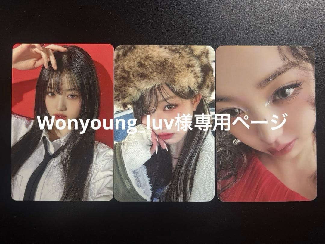 Wonyoung_luv様専用】IVE ウォニョントレカ まとめ売り - メルカリ