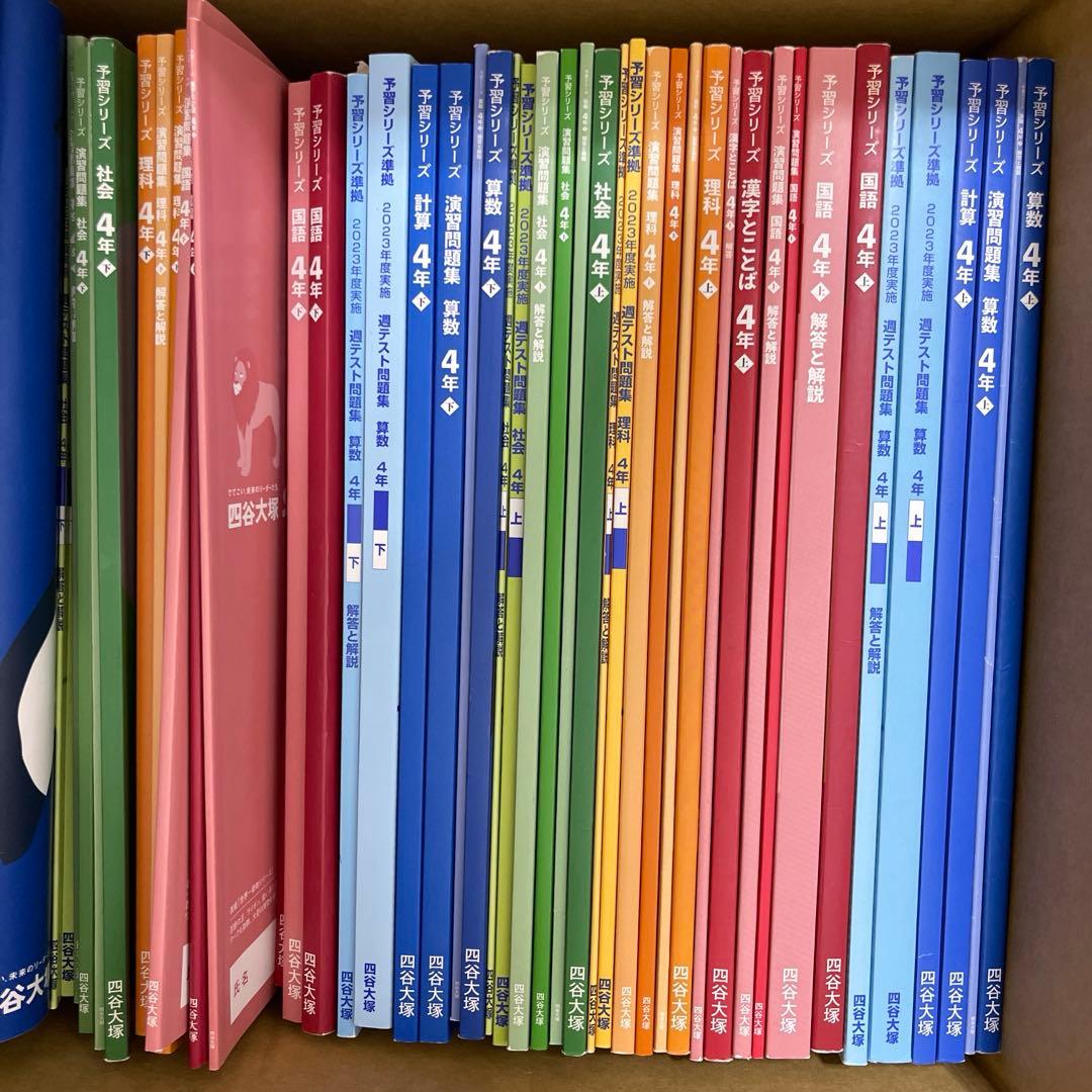 四谷大塚　予習シリーズ 四谷大塚 予習シリーズ6年 旧版 - メルカリ