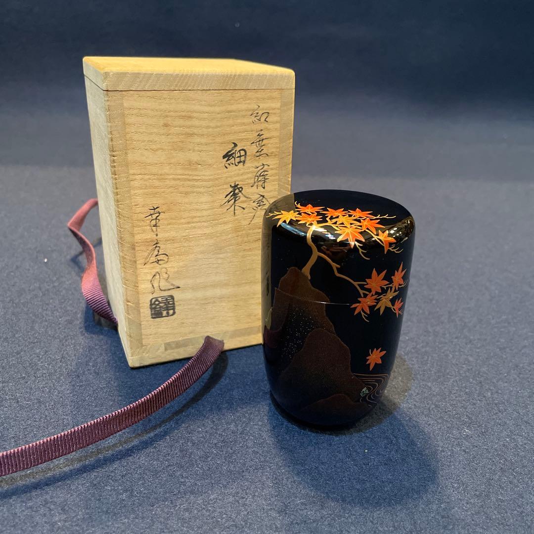 【竹内 幸斎】(造)『紅葉蒔絵の細棗』共箱　※美品 茶道具「棗」
