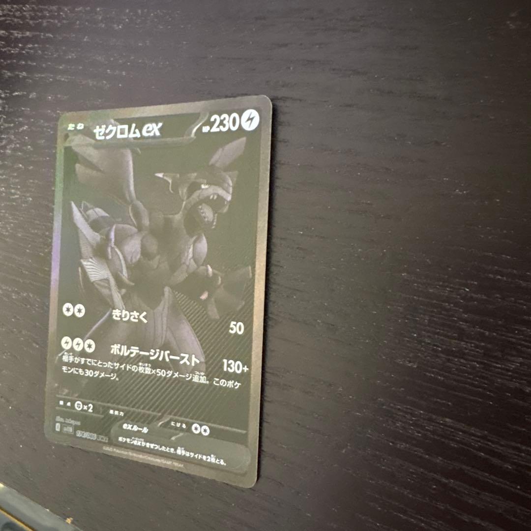 レ*ラ様 ゼクロムEX BWR ブラックボルト 174/086 - メルカリ