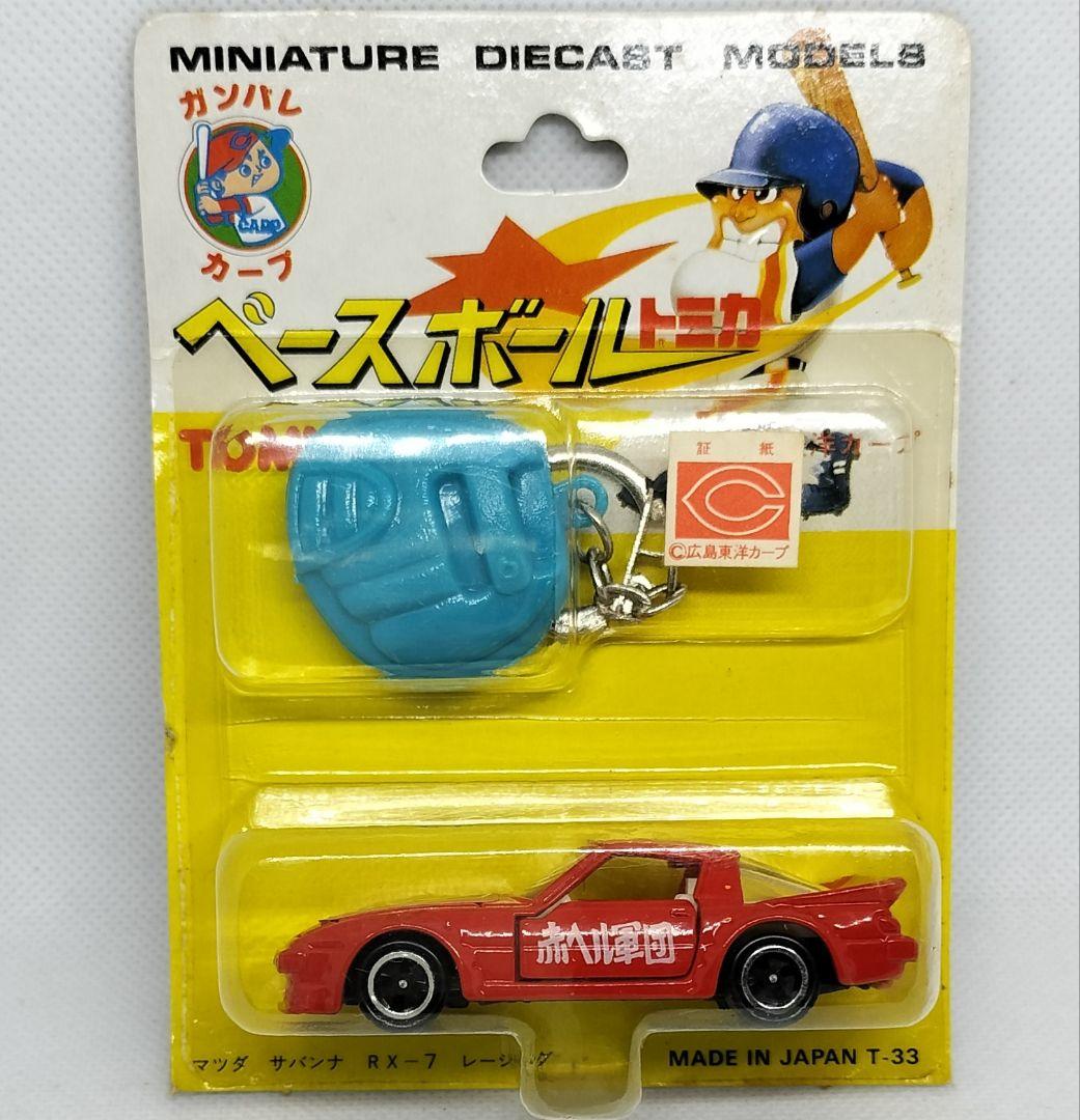 黒箱トミカ74-3《ベースボールトミカ》RX-7レーシング【広島カープ】赤ヘル