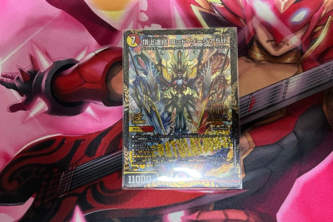 頂上連結ロッド・ゾージア5th GPプロモ