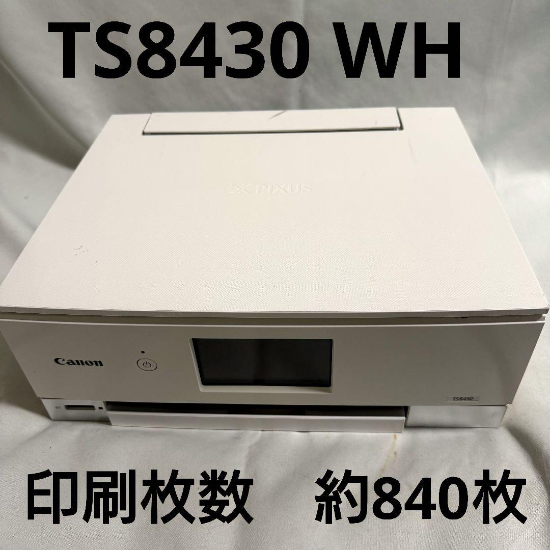 Canon プリンター インクジェット複合機 PIXUS TS8430 ホワイト