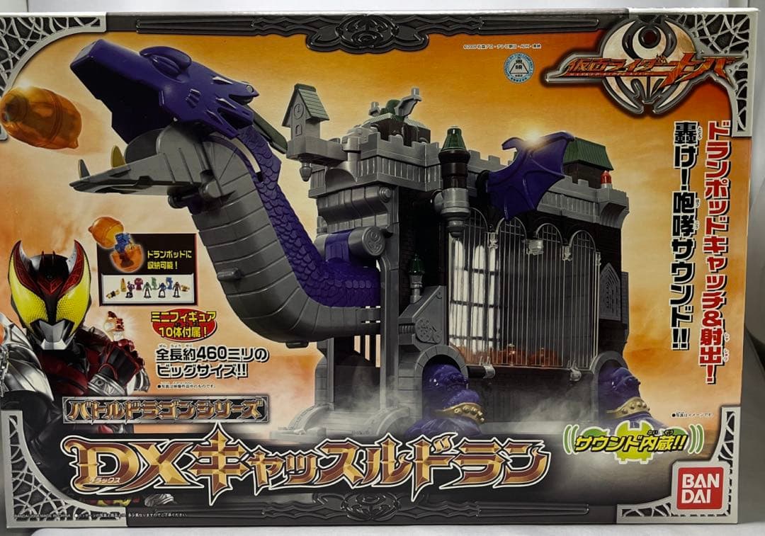 仮面ライダーキバ バトルドラゴンシリーズ DXキャッスルドラン - メルカリ