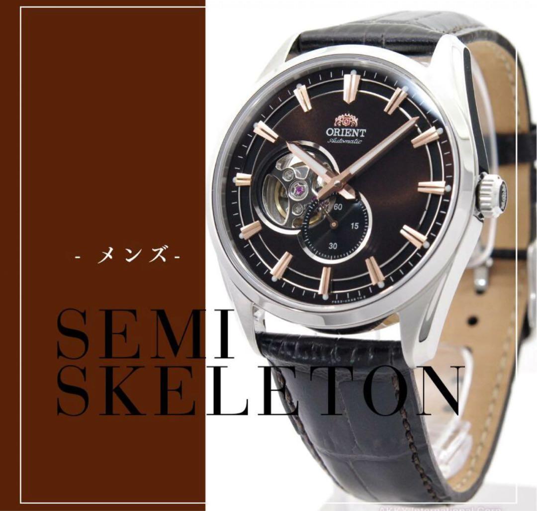 オリエント ORIENT 腕時計　セミスケルトン 自動巻(手巻付き) メンズ