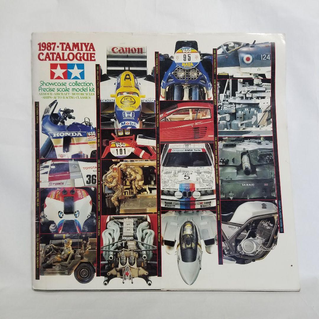 タミヤ総合カタログ 1987 - メルカリ