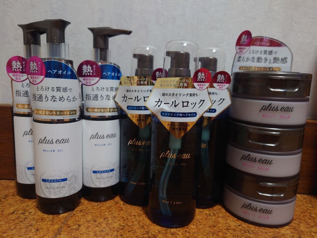プリュスオー　メルティバーム、メロウオイル、カールフィックスオイル