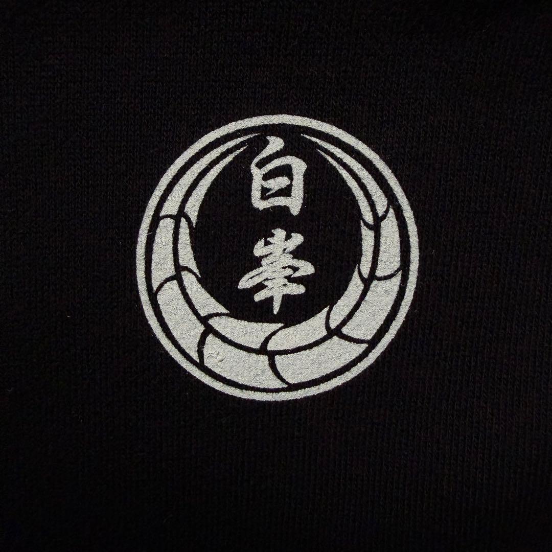 龍が如く】峯義孝 選べる！俺の背中についてこい ブラックパーカー XL