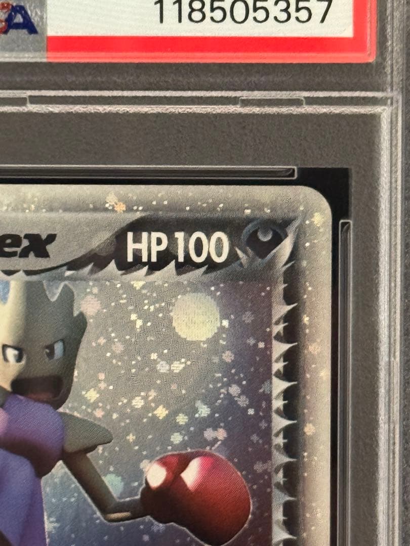 PSA9 R団のエビワラー ex ☆ ロケット団の逆襲 060/084 アンリミ