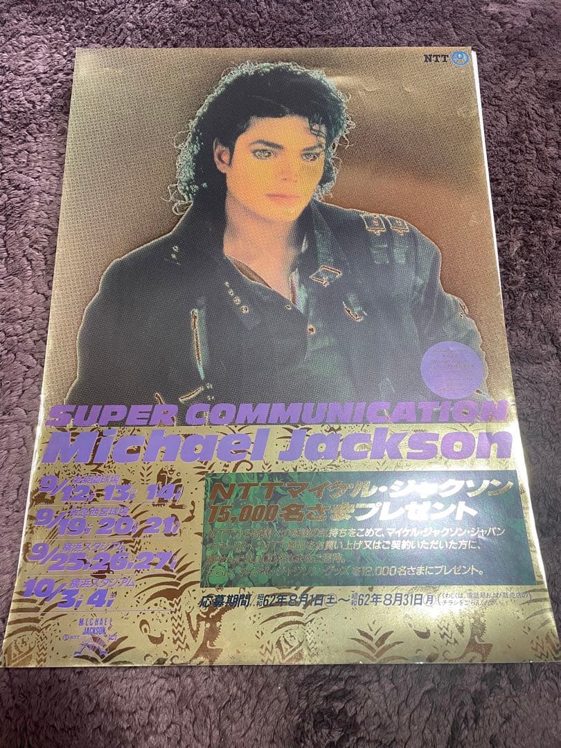 新品、未開封、未使用】【槇原敬之】【ポーチ】【3点セット】【35周年】CD