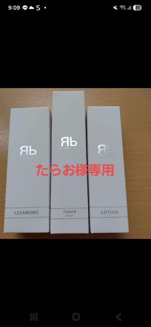 たらお★クレンジング・トナー・ローション 3点セット