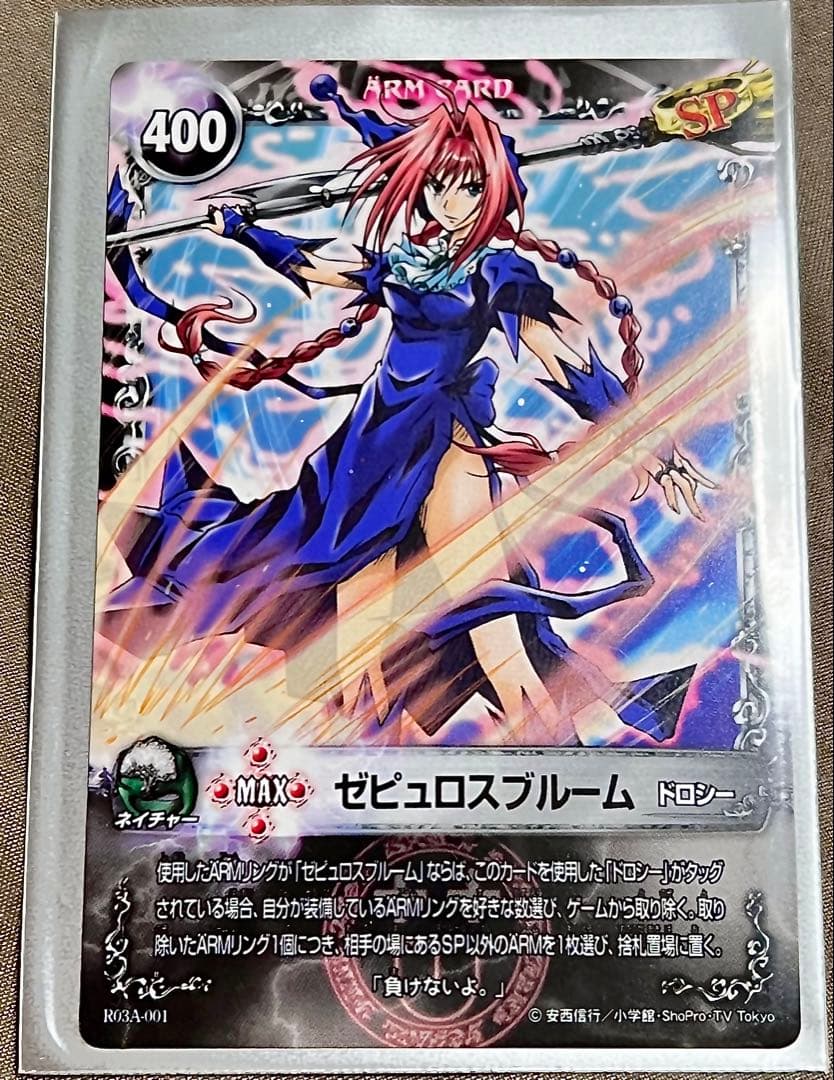 メルヘヴン　プロモ　カード　ドロシー　ゼピュロスブルーム