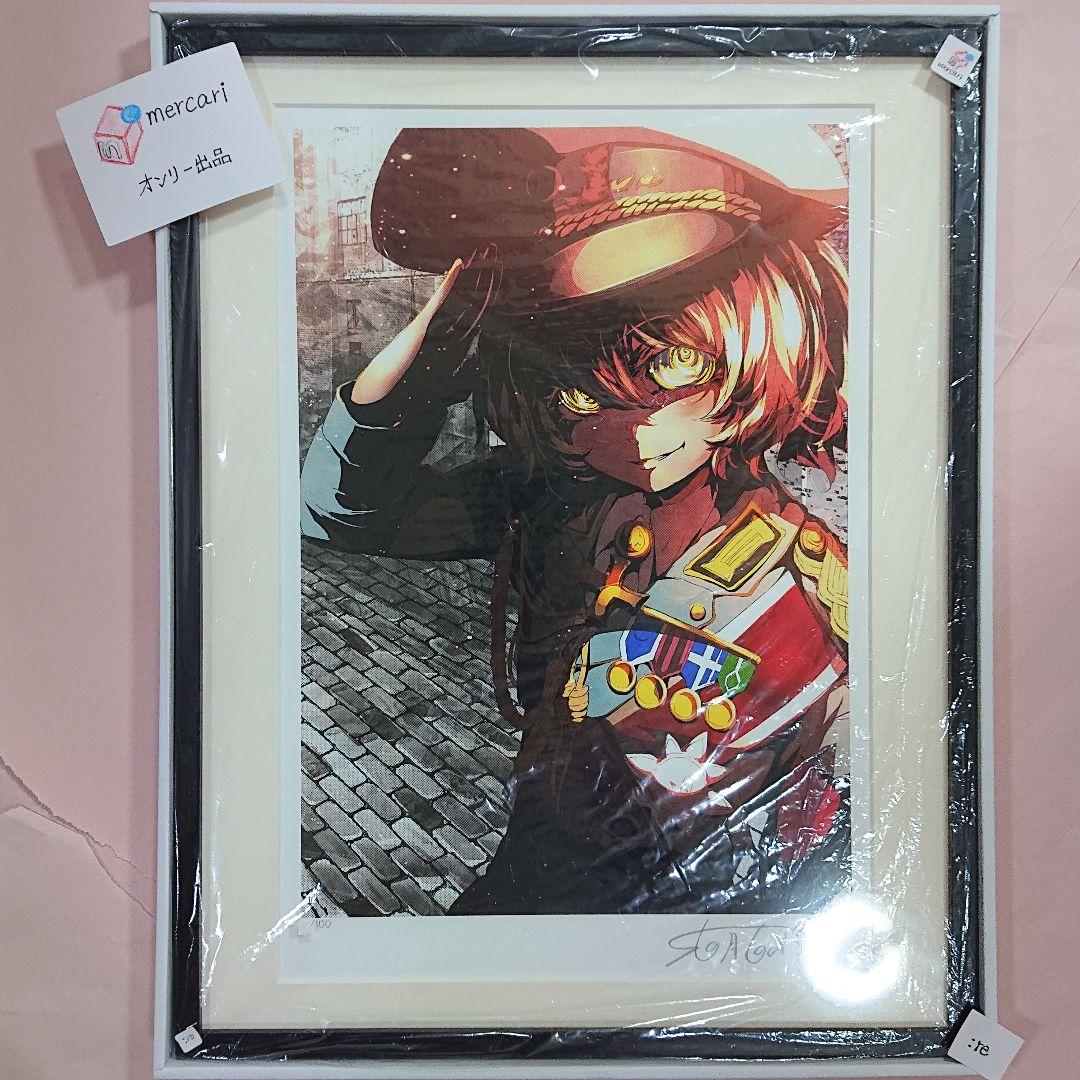 100枚限定 幼女戦記 3巻表紙 直筆サイン入りアートグラフ 原作版 新品未使用 100枚限定 幼女戦記 3巻表紙 直筆サイン入りアートグラフ 原作版 新品