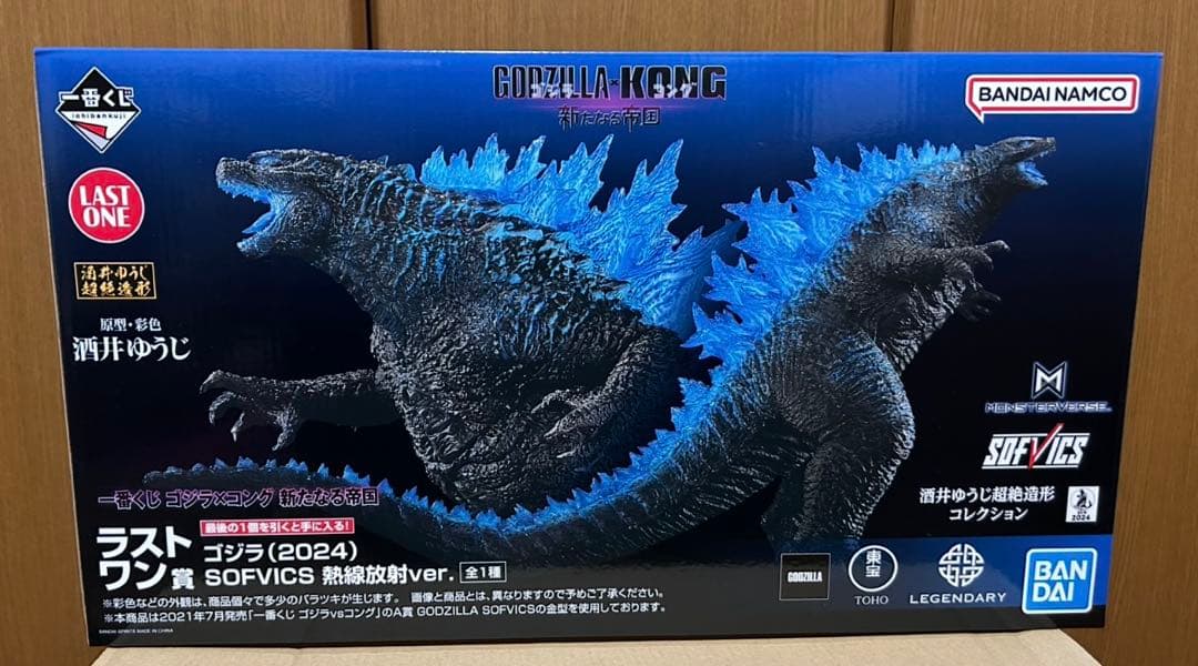 ゴジラ×コング 新たなる帝国 一番くじ ラストワン賞
