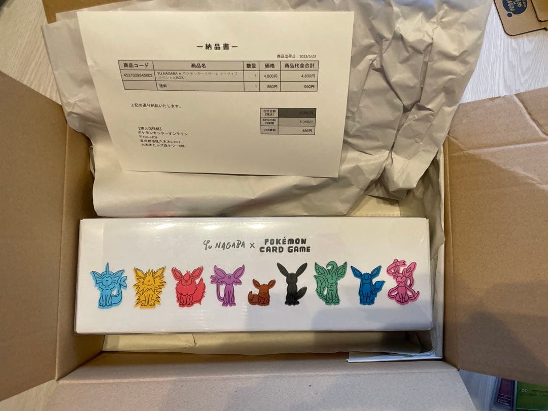 YU NAGABA × ポケモンカードゲーム イーブイズ スペシャルBOX - メルカリ