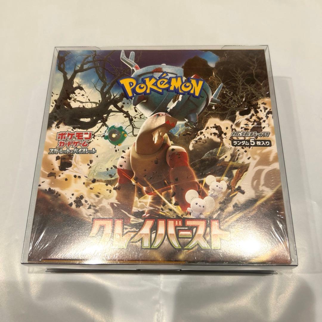 ポケモンカード　新品未開封　クレイバーストBOX シュリンク付き