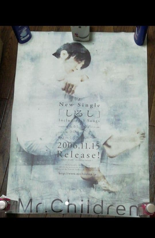 Mr.Children ミスチル しるし 非売品 B2 ポスター - メルカリ