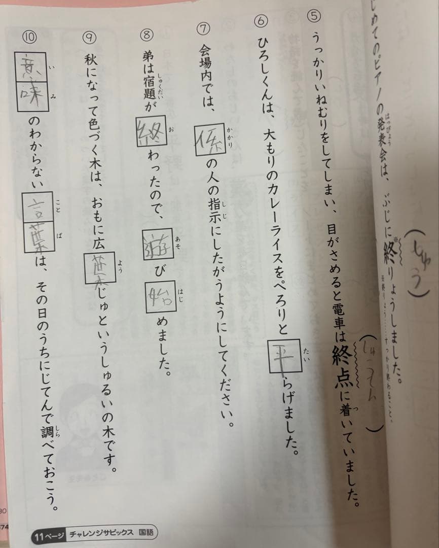 2021年度】サピックス SAPIX 3年生 全4教科フルセット 欠番なし - メルカリ