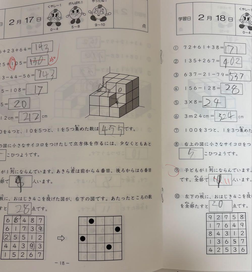 2021年度】サピックス SAPIX 3年生 全4教科フルセット 欠番なし - メルカリ