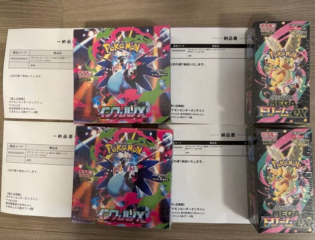 新品 メガドリームex インフェルノX各2BOX シュリンク付き ポケセン産